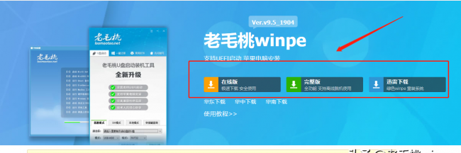 如何制作pe系统u盘文件