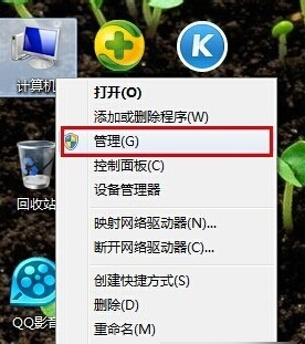 笔记本电脑没声音小喇叭打叉
