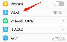 电脑想蹭网不知道wifi密码怎么办