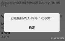 电脑想蹭网不知道wifi密码怎么办