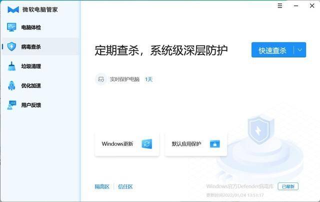 电脑防病毒软件哪个好用