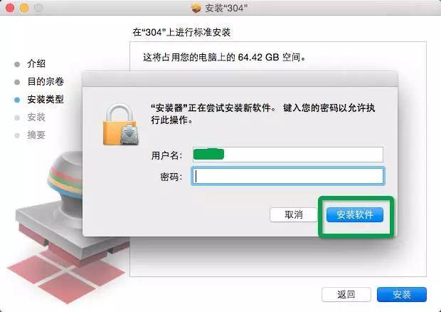 苹果电脑装双系统怎么切换