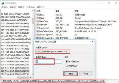 win10找不到屏幕亮度选项