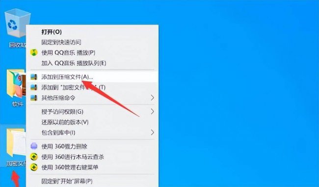 电脑单个文件设置密码怎么设置