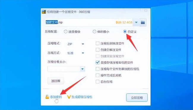电脑单个文件设置密码怎么设置