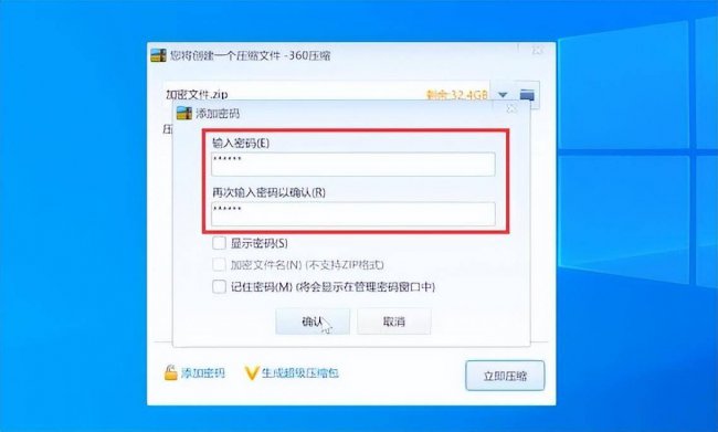 电脑单个文件设置密码怎么设置