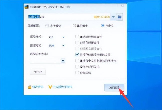 电脑单个文件设置密码怎么设置