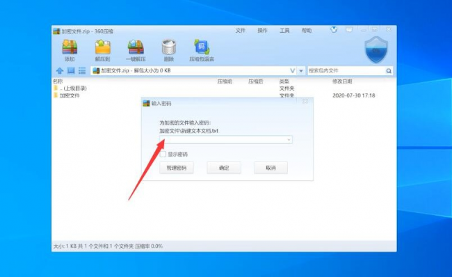 电脑单个文件设置密码怎么设置