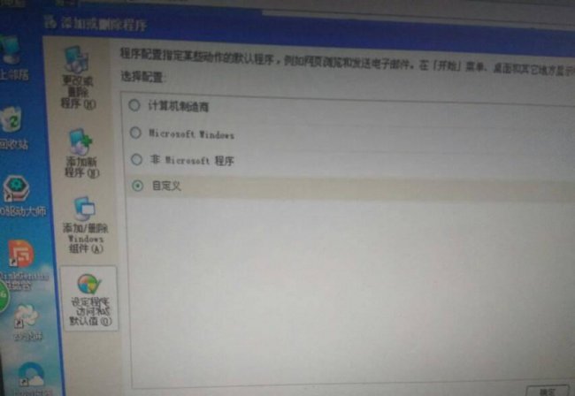 如何修改默认浏览器设置在哪里