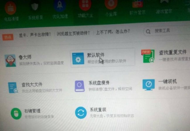 如何修改默认浏览器设置在哪里