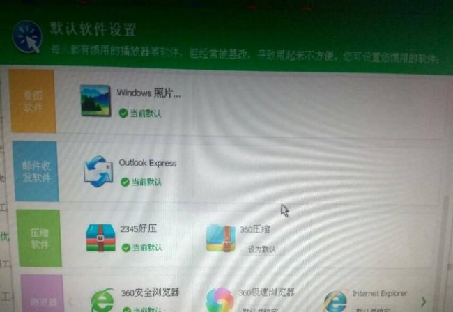 如何修改默认浏览器设置在哪里