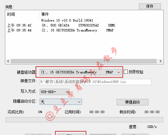 win10安装怎么跳过驱动选择文件