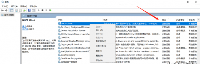 电脑连不上网感叹号怎么回事