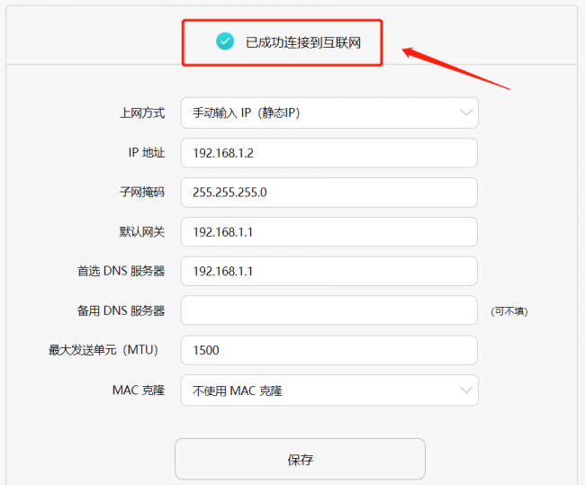 电脑连不上网感叹号怎么回事