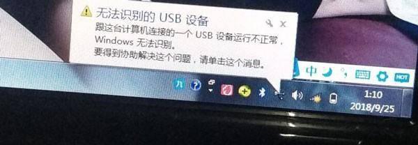 usb驱动无法识别如何解决