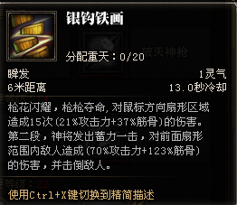 2023年斗战神神将元素技能点