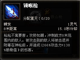 2023年斗战神神将元素技能点