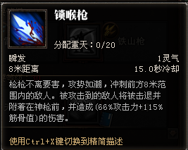 2023年斗战神神将元素技能点