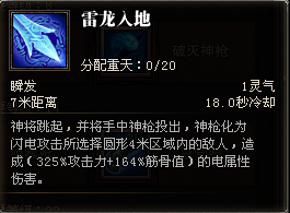 2023年斗战神神将元素技能点