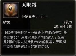 2023年斗战神神将元素技能点