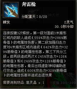 2023年斗战神神将元素技能点