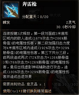 2023年斗战神神将元素技能点
