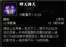 2023年斗战神神将元素技能点