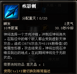 2023年斗战神神将元素技能点