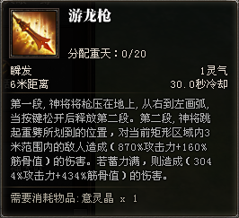 2023年斗战神神将元素技能点