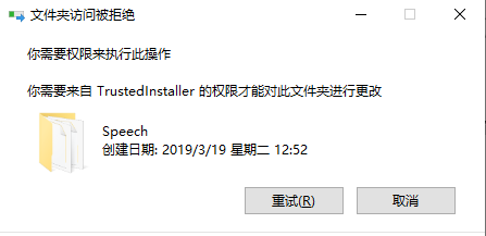 删除文件需要管理员权限怎么弄