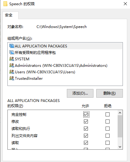 删除文件需要管理员权限怎么弄