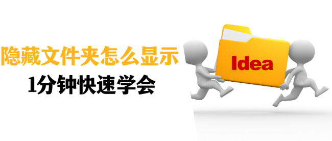 文件管理怎么显示隐藏文件夹