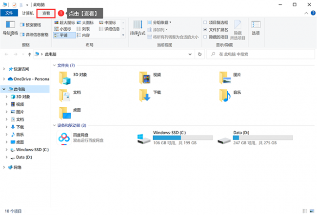 文件管理怎么显示隐藏文件夹
