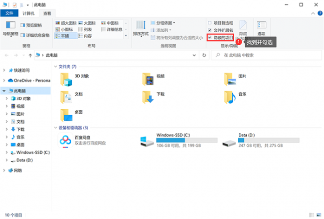 文件管理怎么显示隐藏文件夹