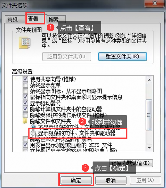 文件管理怎么显示隐藏文件夹