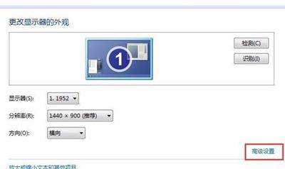 win10笔记本电脑闪屏修复方法