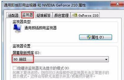 win10笔记本电脑闪屏修复方法