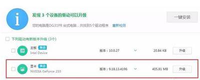 win10笔记本电脑闪屏修复方法