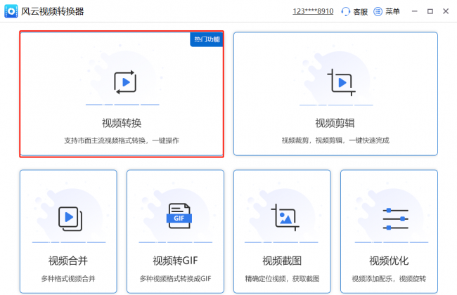 电脑上qsv视频怎么转换成mp4格式