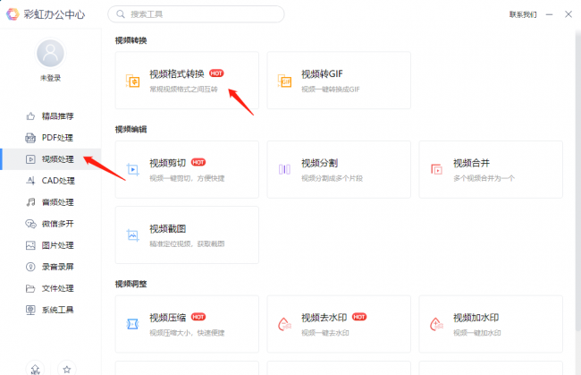 电脑上qsv视频怎么转换成mp4格式