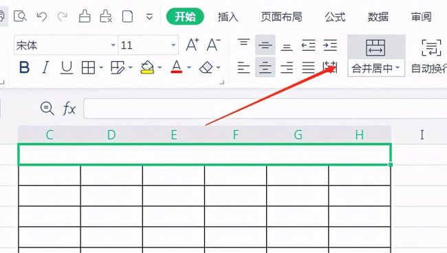 wps表格入门基础教程