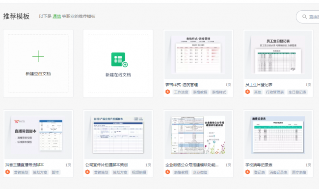 wps表格入门基础教程