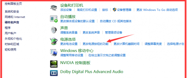 win10快速启动原理
