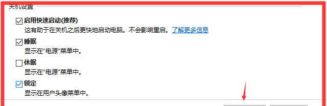 win10快速启动原理