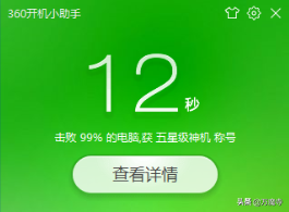 win10快速启动原理