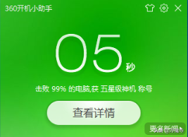 win10快速启动原理