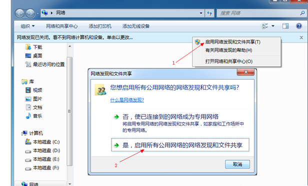 win10网上邻居共享怎么设置