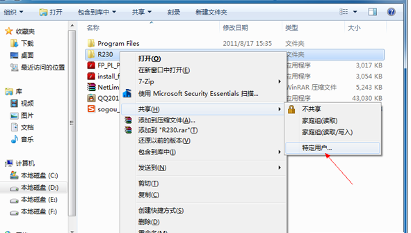 win10网上邻居共享怎么设置