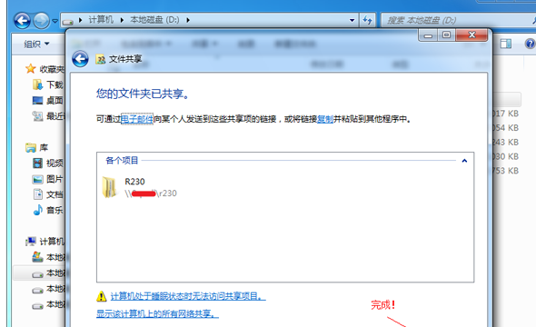 win10网上邻居共享怎么设置