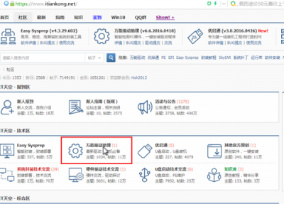 万能驱动离线安装包怎么安装 台式电脑无线网卡安装教程
